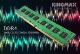 4GB 2133MHz DDR4 RAM Kingmax CL15 (GLJF)