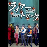 Anabasis Liar Trick -Psychological Crime Mystery- (PC - Steam elektronikus játék licensz)