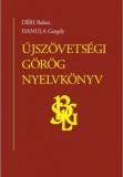 Argumentum Déri Balázs, Hanula Gergely: Újszövetségi görög nyelvkönyv - könyv