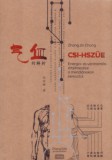 BARÁZ MIKLÓS E.V. Zhang Jin Chong: Csi-Hszüe - Energia és véráramlás értelmezése a meridiánokon keresztül - könyv