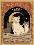 Bioenergetic Kft. Davidson, Catherine: A macskák a világ urai tarot - könyv