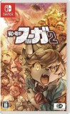 CENEGA Fugue: Melodies of Steel 2, Nintendo Switch, Konzol játékszoftver