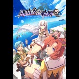 Clouded Leopard Entertainment Nayuta no Kiseki: KAI (PC - Steam elektronikus játék licensz)