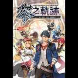 Clouded Leopard Entertainment The Legend of Heroes: Kuro no Kiseki (PC - Steam elektronikus játék licensz)