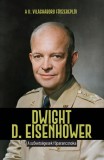 Dwight D. Eisenhower - A szövetségesek főparancsnoka