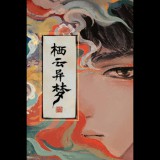 East2west Games 栖云异梦 - game (PC - Steam elektronikus játék licensz)