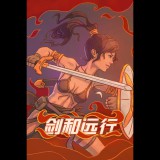 掌烛文化 Endless Road (PC - Steam elektronikus játék licensz)