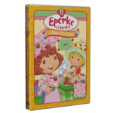 Eperke és barátai 13. - Vidám főzőcske - DVD