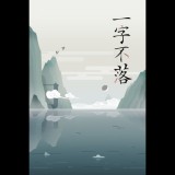 Gamera Game Chinatris (PC - Steam elektronikus játék licensz)