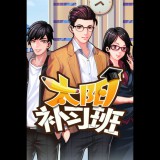 Gemini Stars Games Solar Cram School/[太阳补习班] (PC - Steam elektronikus játék licensz)