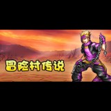 Gemini Stars Games 冒险村传说 (Tales of Legends) (PC - Steam elektronikus játék licensz)