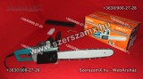 Haina /CHS2000-844 Elektromos Láncfűrész 2000W