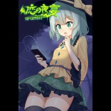 地霊研究院 Halluci-Sabbat of Koishi (PC - Steam elektronikus játék licensz)