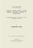 Históriaantik Könyvesház Batizfalvi Samu: Utasitás madarak, emlősök, hüllők és halak bőrének lefejtésére, kitömése- és fentartására - könyv