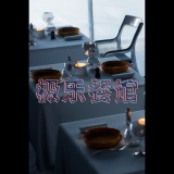 Holi every day Elysium Restaurant (PC - Steam elektronikus játék licensz)