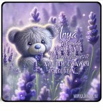 Hűtőmágnes, Anyák napja, Anya szeretete, levendulák