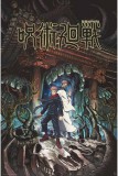 Jujutsu Kaisen:Itadori és Sakura  poszter