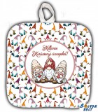 Karácsonyi edényfogó, kis manók