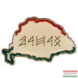 Kitűző - Nagy-Magyarország, hazám - rovásírással