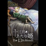 Kobayashimaru LLC The 13th month (PC - Steam elektronikus játék licensz)