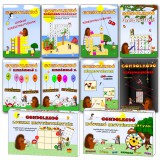 Könyvforrás Kft. Gondolkodó csomag 7 éves kortól