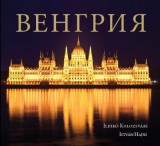 Magyarország - Orosz nyelvű