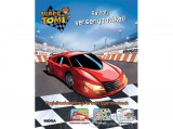 Móra könyvkiadó Rajzolj versenyautókat! - Turbó Tomi