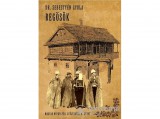 Nemzeti Örökség Dr. Sebestyén Gyula - Regösök