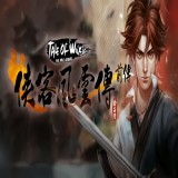 Phoenix Games 侠客风云传前传(Tale of Wuxia:The Pre-Sequel) (PC - Steam elektronikus játék licensz)