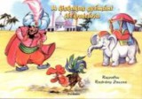 Pro Junior Kiadó Dalos György: A kiskakas gyémánt félkrajcárja - könyv