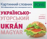 Raabe Klett Kft. Hegedűs Rita: PONS Képes szótár ukrán-magyar - könyv