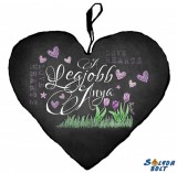 Szív alakú párna, Anyák napja, A legjobb anya