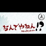 Tchagata Games Nandeyanen!? - The 1st Sûtra (PC - Steam elektronikus játék licensz)