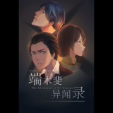 致意 The Adventures of Fei Duanmu (PC - Steam elektronikus játék licensz)