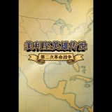 The Heroic Legend of America: Second Revolutionary War (PC - Steam elektronikus játék licensz)