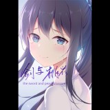 風鈴堂 The Sword and Peachblossom (PC - Steam elektronikus játék licensz)