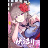 Toffee Cafe Yokai's Secret (PC - Steam elektronikus játék licensz)