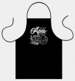 Vicces fekete kötény, A világnak csak egy apa vagy