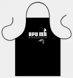 Vicces fekete kötény, Apu ma horgászik