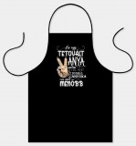 Vicces fekete kötény, Én egy tetovált anya vagyok