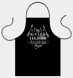 Vicces fekete kötény, Így néz ki a világ legjobb anyukája