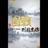 Yiming NationWar:Chronicles | 国战:列国志传 (PC - Steam elektronikus játék licensz)